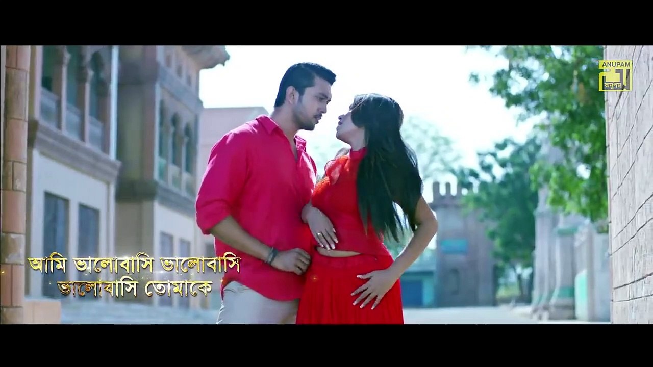 Onek Sadhonar Pore অনেক সাধনার পরে