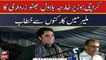 FM Bilawal Bhutto addresses PPP workers in Malir