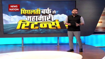 Video herunterladen: Lakh Take Ki Baat : Arctic ग्लेशियर में दबे हजारों वायरस | Global Warming |