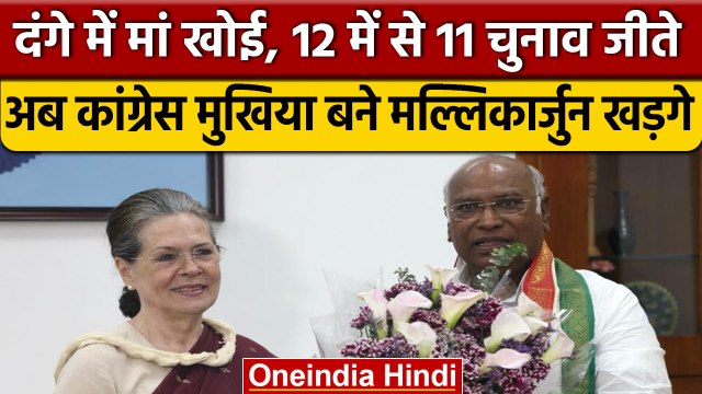 Mallikarjun Kharge 7 साल में मां खोई, छात्र राजनीति से Congress President तक सफ़र | वनइंडिया हिंदी