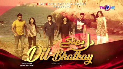 Dil Bhatkay   Full Episode 18   Drama   TVONE