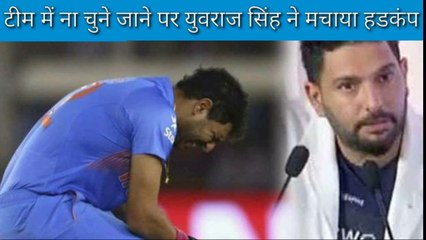 India vs Australia 2017 : Yuvraj Singh Shocking Statement For Not Selecting Him | Dhoni Suppoted Yuvraj |