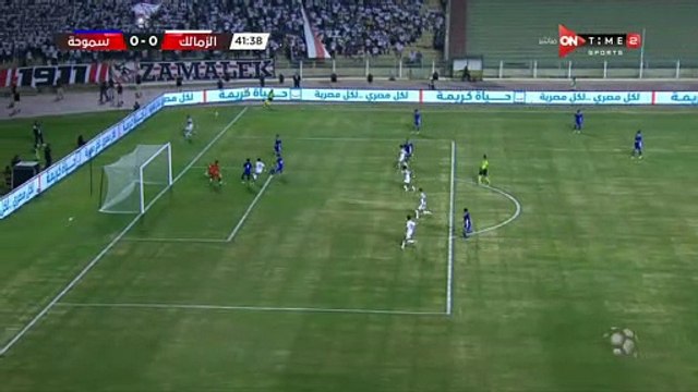 زكريا الوردى يهدر فرصة هدف للزمالك أمام سموحة.