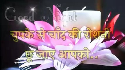 Good Night Shayari Status