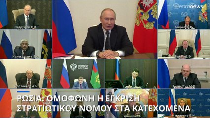 Ρωσία: Ομόφωνη έγκριση του στρατιωτικού νόμου στα κατεχόμενα