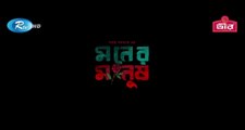 Moner Manush _ মনের মানুষ _ Mosharraf Karim, Bidya Sinha Mim _ Sanjoy Somadder _ Bangla Web Film