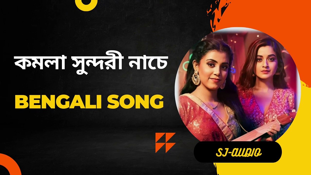 Komola Sundori Nache | Ankita | Bengali Folk song 2022 #ankita #darshanabanik #bengalifolksong