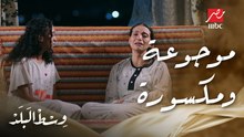 منال موجوعة وآلام كسرتها من غدر يوسف بيها بتزيد يوم عن يوم
