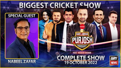 Har Lamha Purjosh | Waseem Badami | 19th October 2022