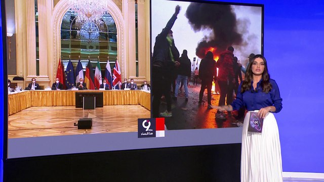 التاسعة هذا المساء | صحف إيرانية: الغرب أوقف المفاوضات ودعم الاحتجاجات