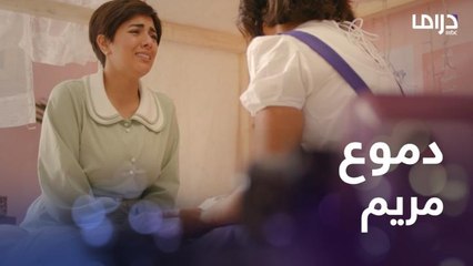 مريم تبكي بسبب تجاهل جابر لحبها