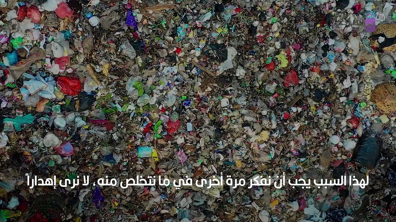اليوم العالمي لإعادة التدوير