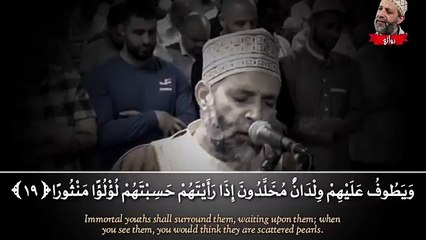 إن هذا كان لكم جزاء وكان سعيكم مشكورا - تلاوة رائعة مبكية للشيخ حسن صالح - (سورة الإنسان)(