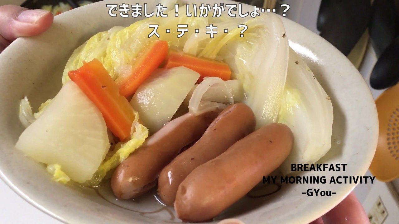 ポトフで朝ごはん(breakfast at pot-au-feu)