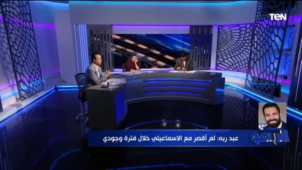 حسني عبد ربه يخرج عن صمته ويكشف كواليس إقالته من جهاز الإسماعيلي