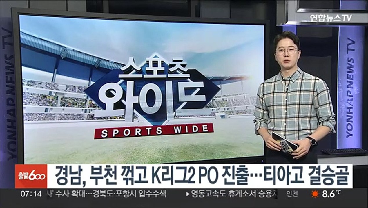 경남, 부천 꺾고 K리그2 PO 진출…티아고 결승골