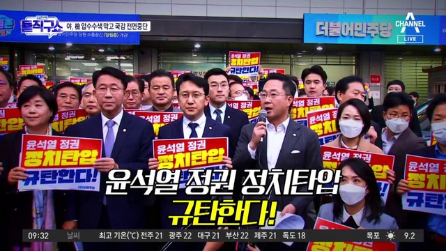 김용 체포-檢 압수수색에…이재명 ‘침묵’