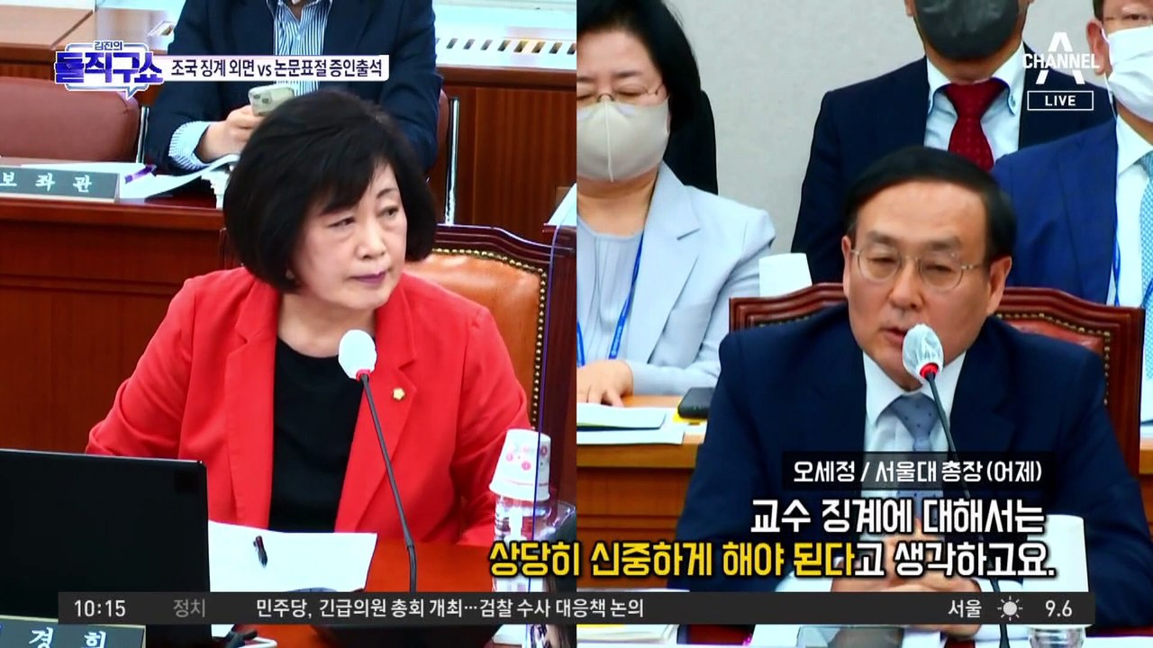 [핫플]서울대, 석 달 전에야 조국 징계 절차 착수