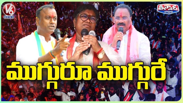 Political Parties Busy In Munugodu ByPoll 2022 Campaign| A Paul Makes Dosa At Campaign | V6 Teenmaar