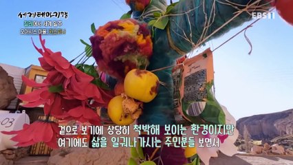 세계테마기행 - 칠레에서 세계 일주- 사막의 사람들, 아타카메뇨_#003