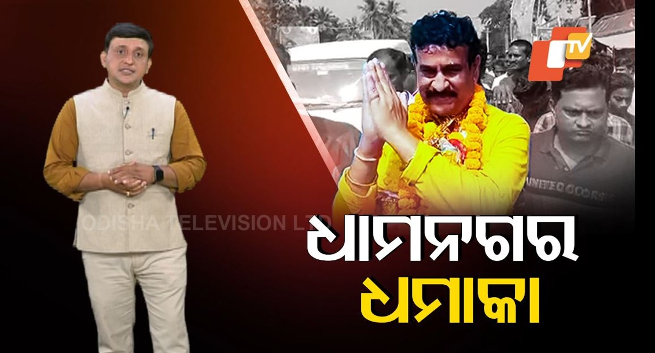 Dhamnagar bypoll | Parties trying hard to woo voters | OTV