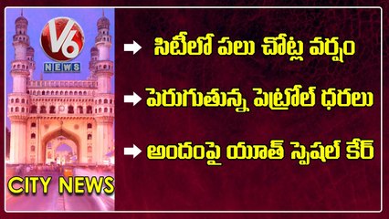 Rains Effect - Waterlogging On Roads | Traffic Police Restrictions On Ambulance| V6 Hamara Hyderabad