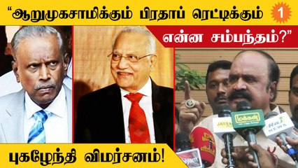 ArumugasamyCommission |முன்னாள் முதல்வரின் உடல்நிலை குறித்து முடிவெடுக்க Sasikala யார்? - Pugalendhi