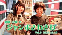 【ラジオカロス】満陽・小粋のジャンボさわさわ Vol.6　2022.10.18