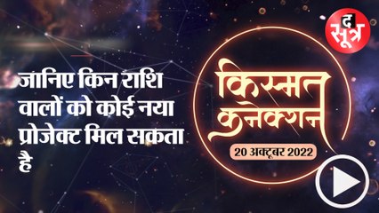 जानिए किन राशि वालों को कोई नया प्रोजेक्ट मिल सकता है |
