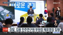 검찰, 李측근 김용 금명 구속영장…불법 대선자금 혐의
