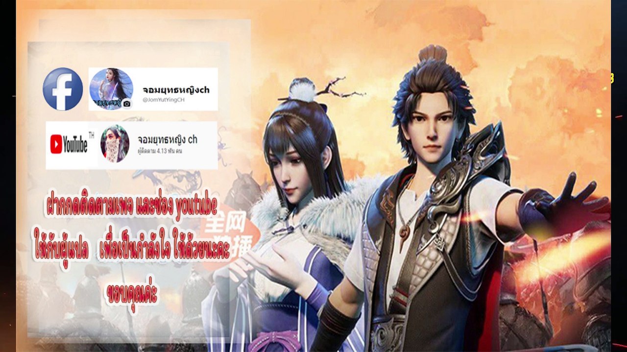 Wan Jie Shen Zhu พระเจ้าหมื่นโลก ss2 ตอนที่ 75
