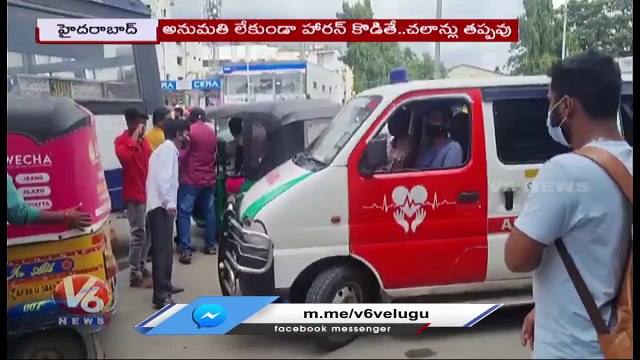 Traffic Police Restrictions On Ambulance Horns , Drivers Misuse Rules | Hyderabad | V6 News
