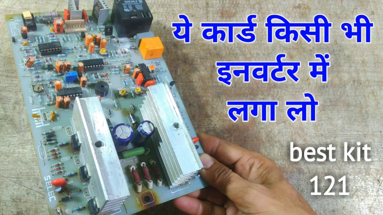 yah card Kisi bhi inverter Mein Laga Lo | 121 inverter kit | 121 inverter kit connection