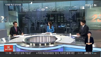 [뉴스초점] 김용 체포·당사 압수수색…이재명 "조작으로 야당 탄압"