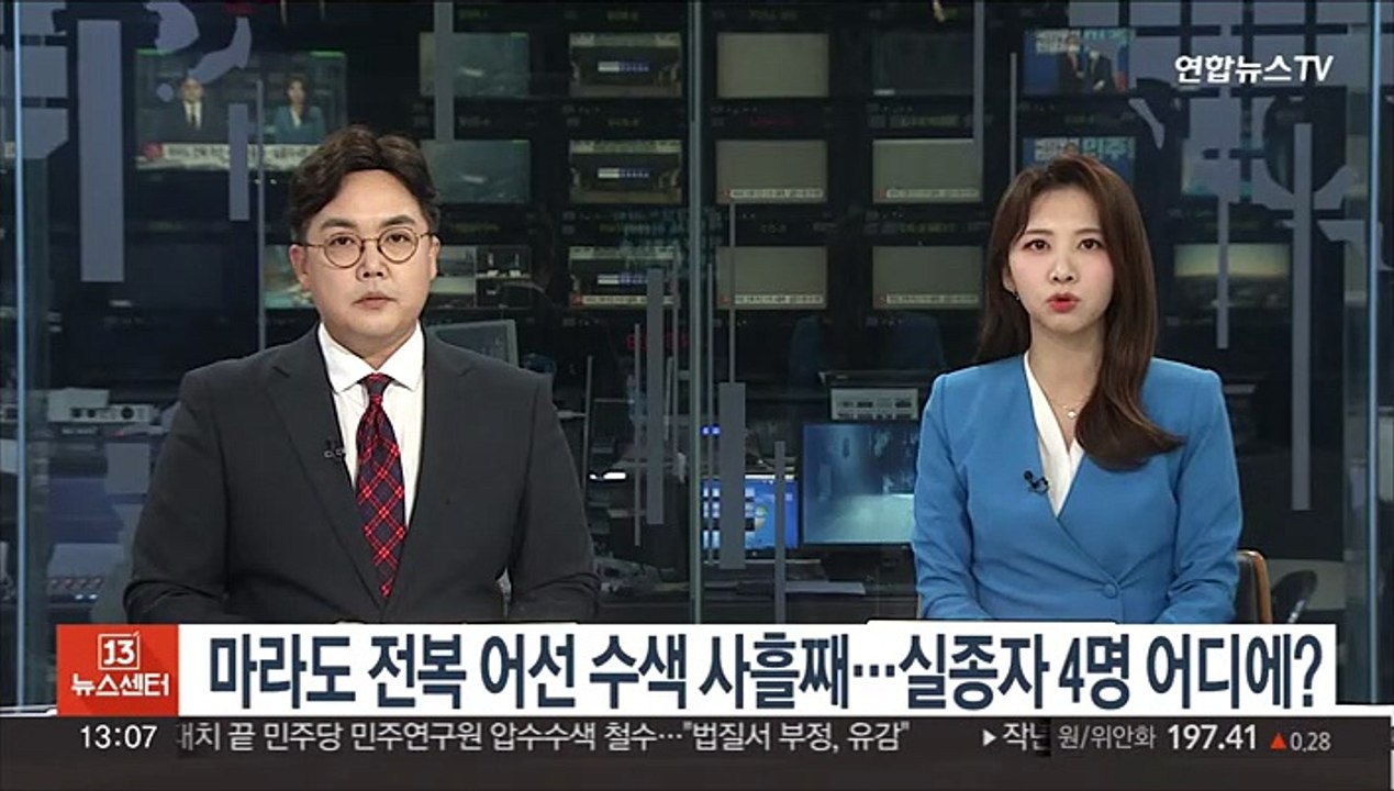 마라도 전복 어선 수색 사흘째…실종자 4명 어디에?