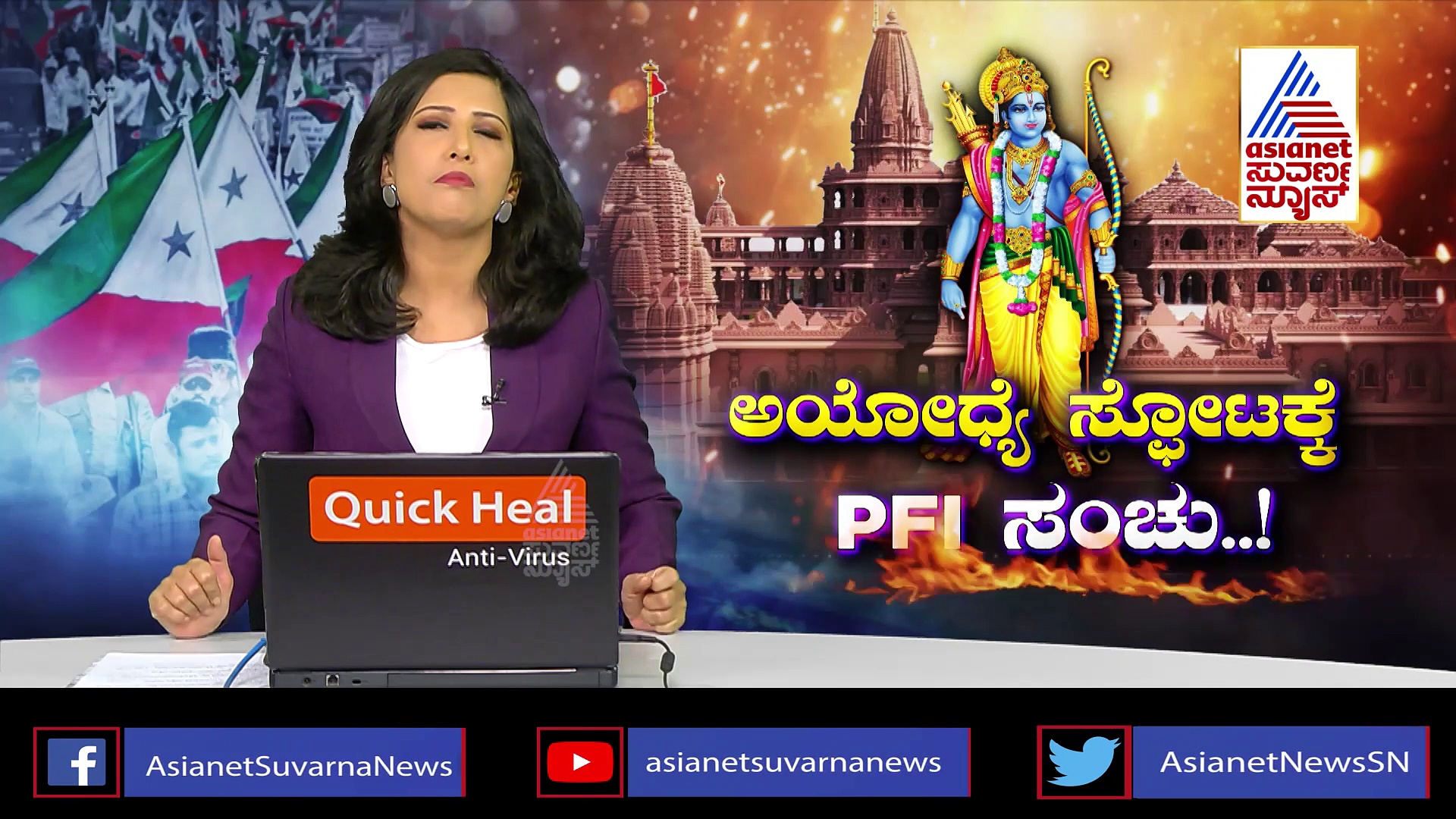 ರಾಮಮಂದಿರ ಸ್ಫೋಟಕ್ಕೆ PFI ಸಂಚು! ಮಹಾರಾಷ್ಟ್ರ ಉಗ್ರನಿಗ್ರಹ ದಳದಿಂದ ಸ್ಫೋಟಕ ಮಾಹಿತಿ