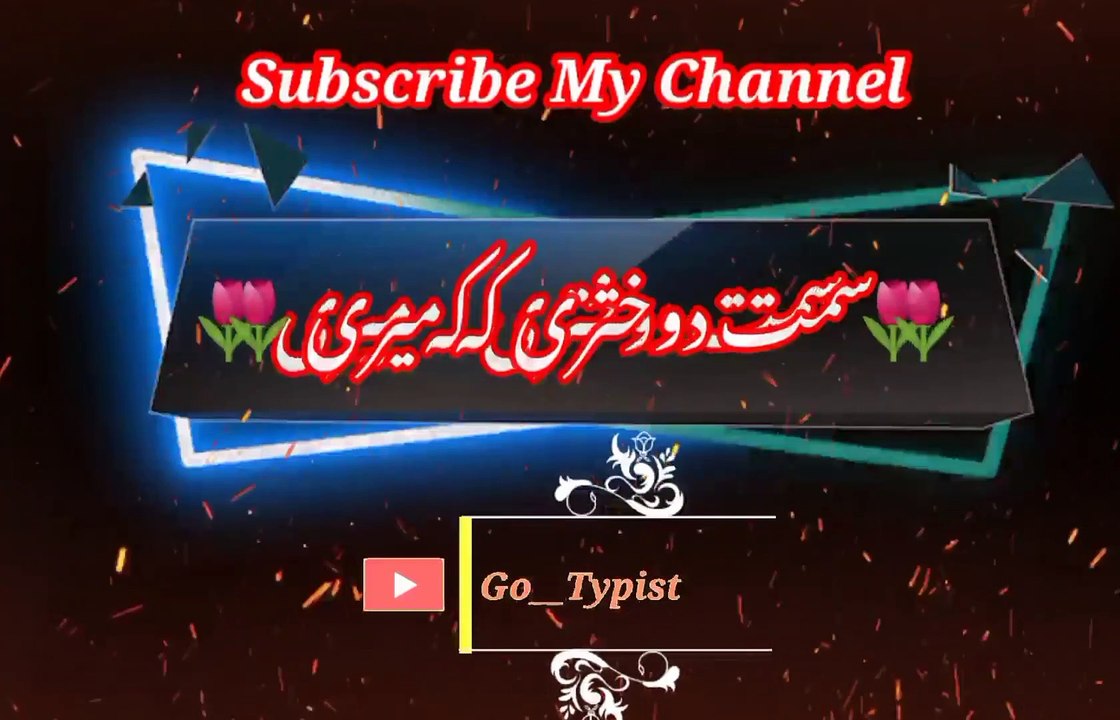 Mard baa zendagi | مردباش زندگی | go__typist