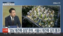 [경제읽기] 금감원 '주식 리딩방' 집중 조사…검찰에 신속 이첩
