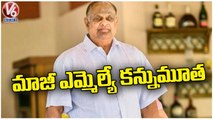 Ex-MLA Velichala Jagapathi Rao Passes Away | V6 News