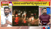 News Cafe | Heavy Rains Create Havoc In Several Areas Of Bengaluru | Public TV