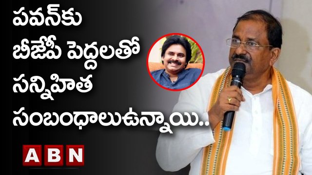 Somu Veerraju : బీజేపీ, జనసేన కలిసే ముందుకు వెళతాయి..|| Pawan Kalyan | BJP | ABN Telugu