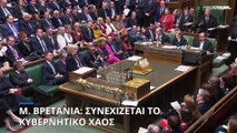Κυβερνητικό χάος στη Μ. Βρετανία: «Πύρρειος νίκη» Τρας στη Βουλή μετά τις παραιτήσεις