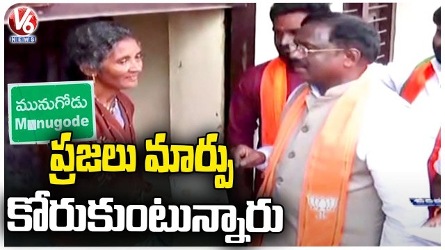 BJP Leader Vivek Venkataswamy Door-To-Door Election Campaign In Chandur | Munugodu Bypoll | V6 News