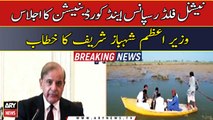 PM Shehbaz Sharif address at the meeting of National Flood Response and Coordination