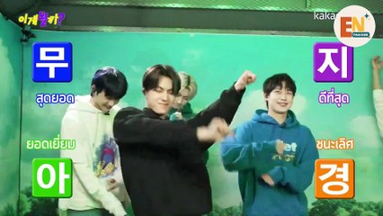 [THAISUB] ENHYPEN - Ssap Possible x Melon Station | "รายการนี้ทำได้ทุกอย่างหรือเปล่านะ?"