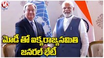 PM Modi Meets UN Secretary General Guterres In Gujarat | V6 News