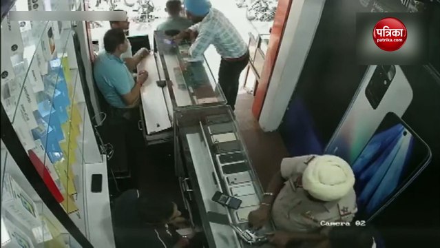 पंजाब पुलिस अधिकारी ने गलती से मोबाइल दुकान पर चलाई गोली; देखें वीडियो