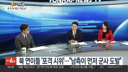 [1번지이슈] 도발 이어가는 북…미 전략폭격기 괌 배치