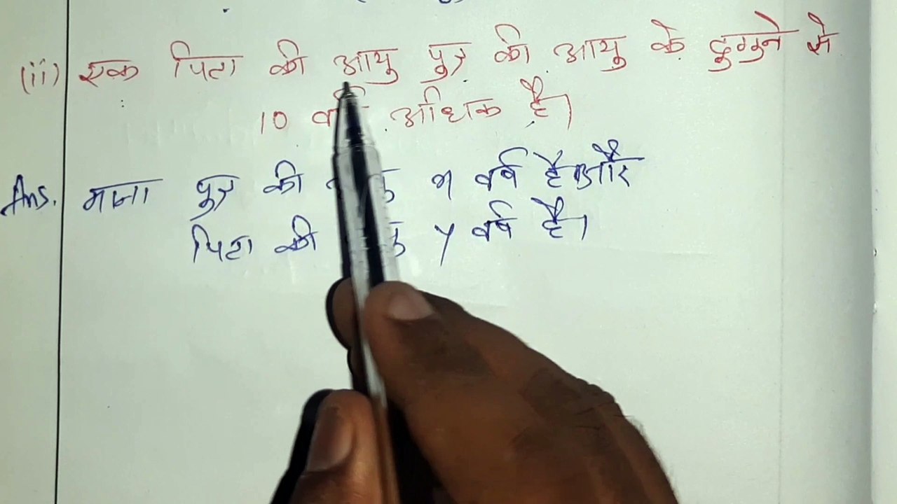 Nios Class 10 Mathematics Chapter 5 Exercise 5.5 | Q1, Q2, Q3 | Nios Maths Class 10 (211)