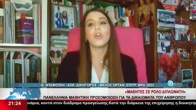 Η Θωμαή Νταφούλη, ασκούμενη δικηγόρος και μέλος της οργάνωσης ΜΡΔ 2022 στο Star